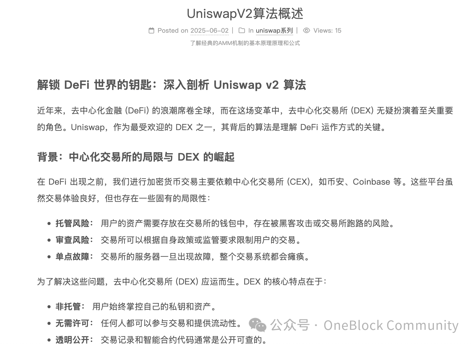 逃离内卷、远程自由、边工边学:三名开发者选择用 Web3 重启人生!