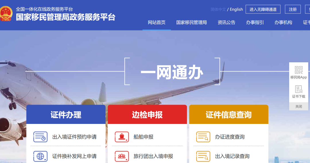 币圈人突被"边控"?详解原因、查询路径及处理