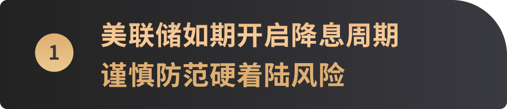 WealthBee宏观月报:美联储降息东风起,加密市场新一轮行情已箭在弦上