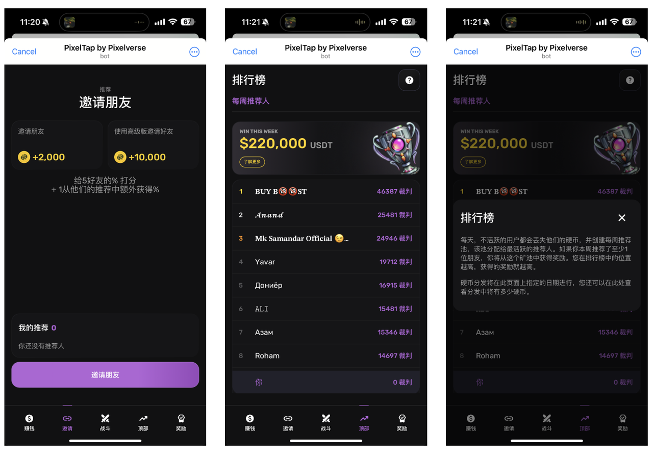 0成本空投、六月底發幣,Pixelverse電報小遊戲PixelTap保姆級攻略