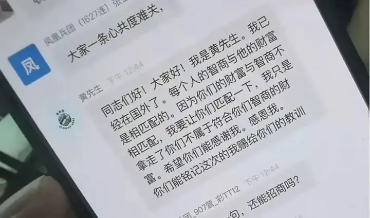 鑫慷嘉DGCX骗局崩盘始末:130亿资金去哪了?