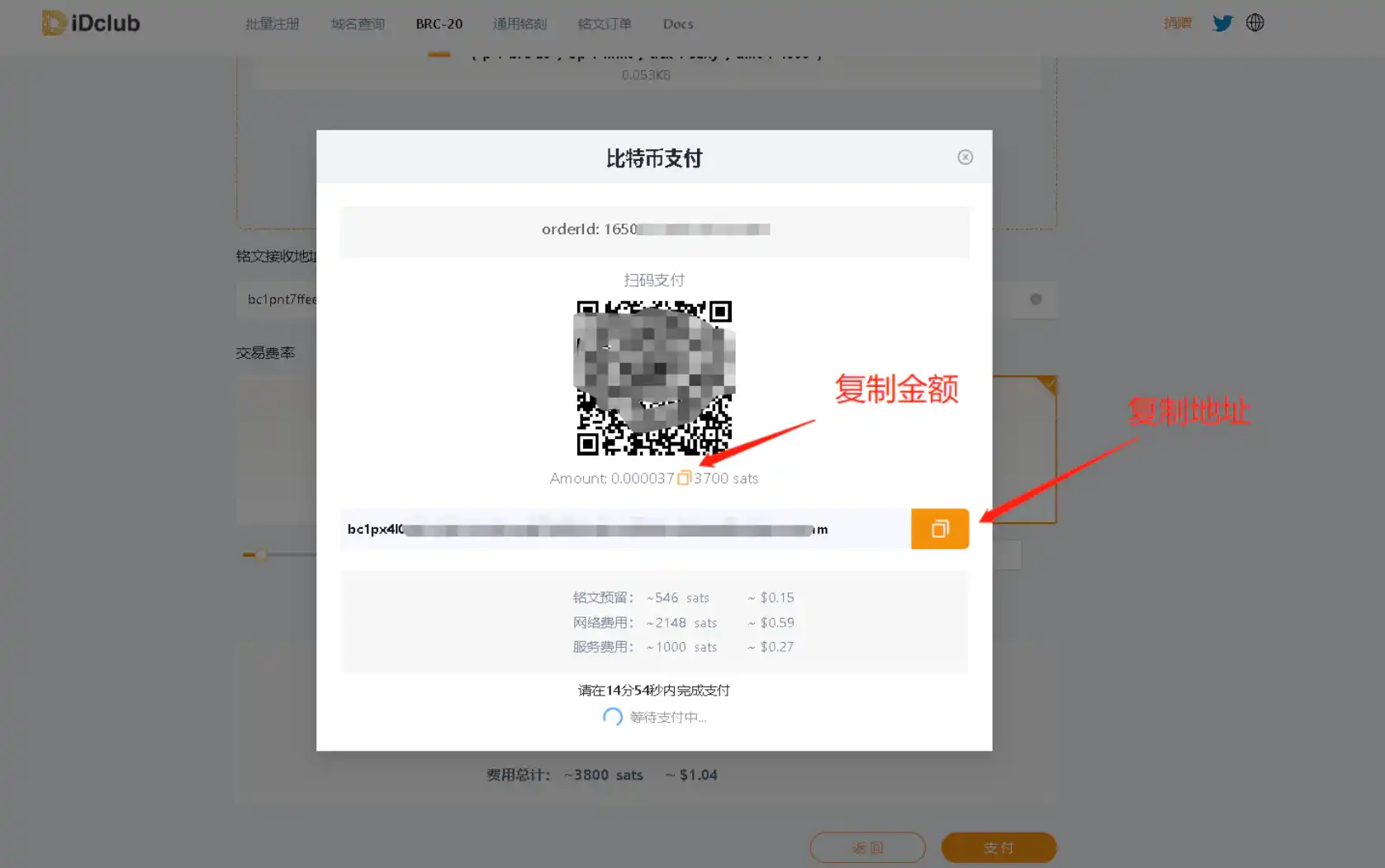 加密攻略 | 手把手教你如何铸造BRC-20代币?