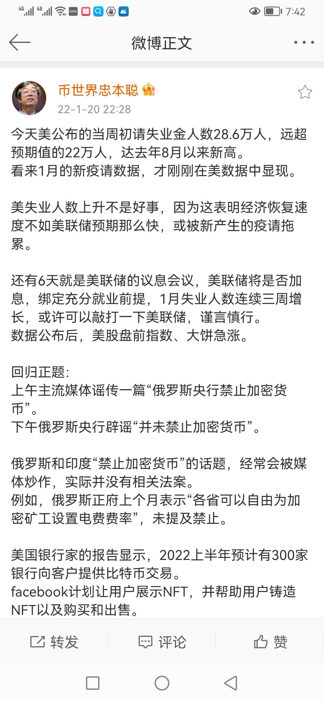 关注呢喃的加密货币观点：最新帖子&讨论｜Gate.com