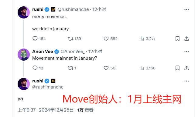 Movement主网将至,最新一手消息汇总