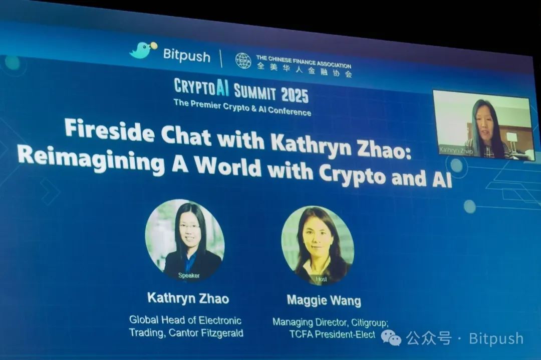 CryptoAI Summit 2025 圆满收官:TradFi x Crypto 高能交锋,燃爆华尔街!