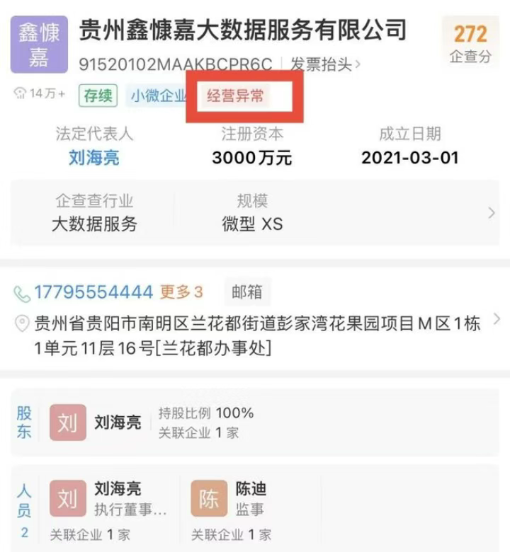 鑫慷嘉DGCX骗局崩盘始末:130亿资金去哪了?