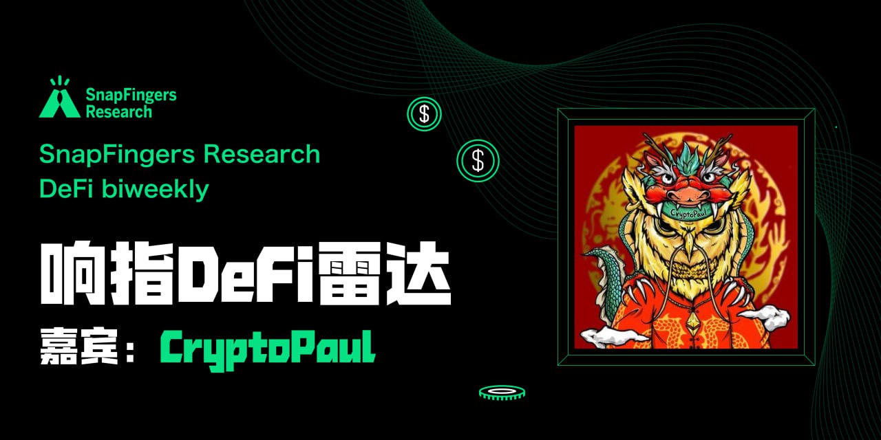 比特币本周突破 90,000 美元|响指 DeFi 双周报 11 月 ( 上 )