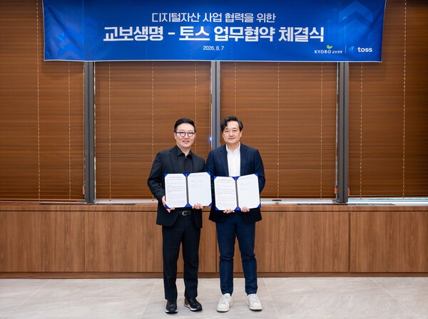 Kyobo Life Vice President Park Jin-ho (left) and Toss Vice President Kim Gyu-ha at the signing ceremony on the 7th at Kyobo Life headquarters in Jongno-gu, Seoul