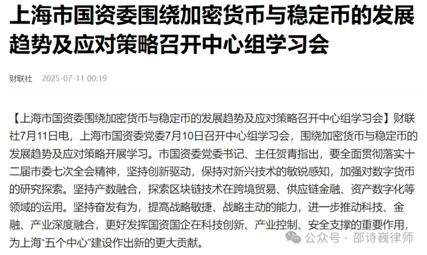 上海65亿稳定币跨境换汇大案暴露监管困境:政策严打为何难阻违法乱象?