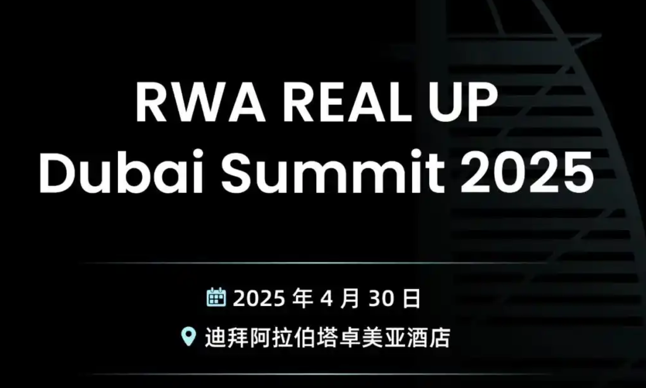 行业观察|RWA:一个真实资产公有账本上的世界