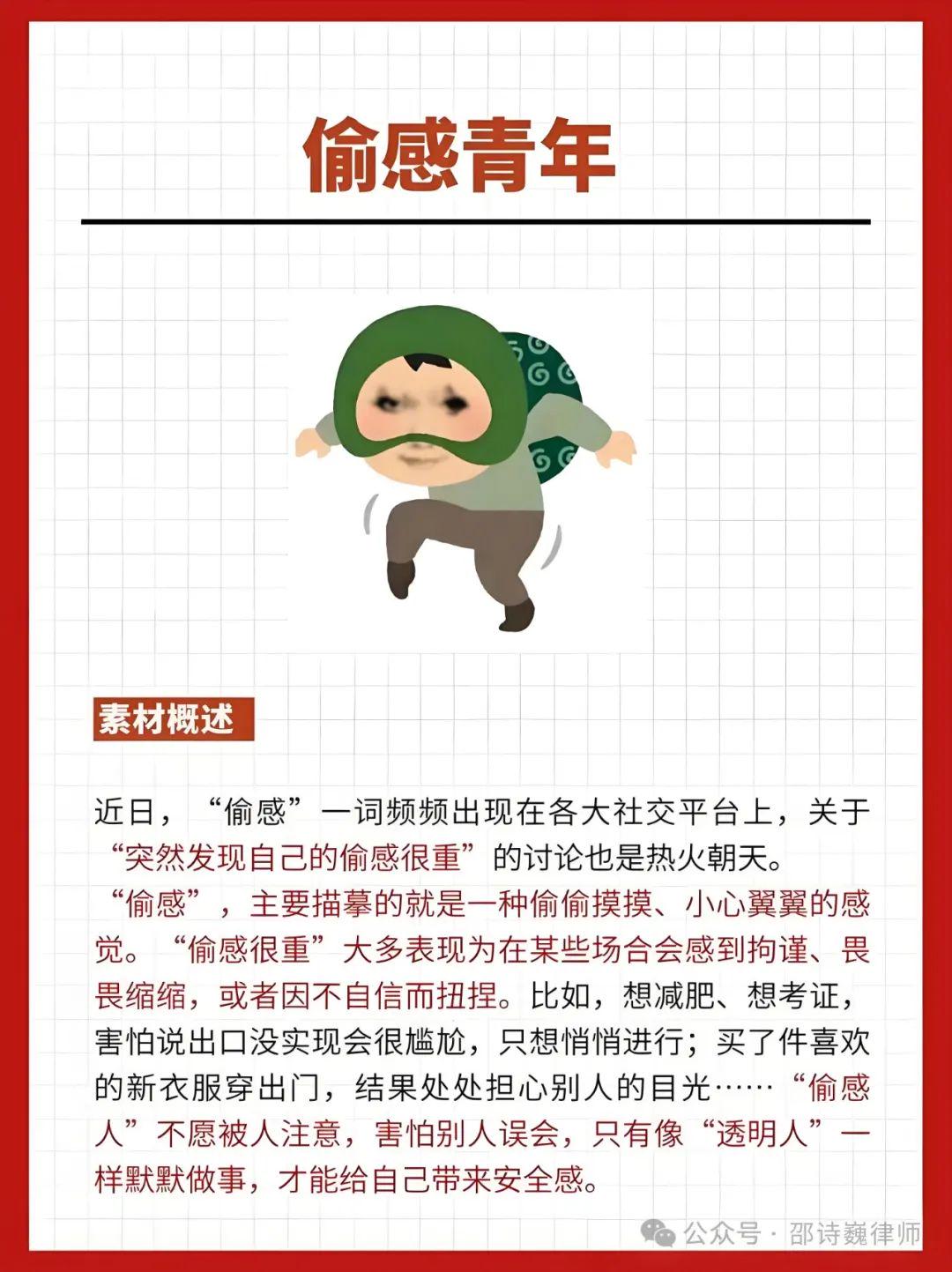 924通知又不是法律,凭什么说我构成犯罪?