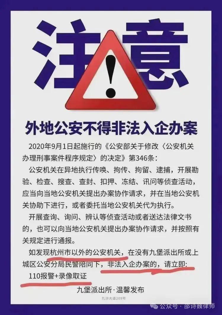 【重磅解读】公安部新规剑指"远洋捕捞"!"跨省抓人"乱象终于要被整治了!