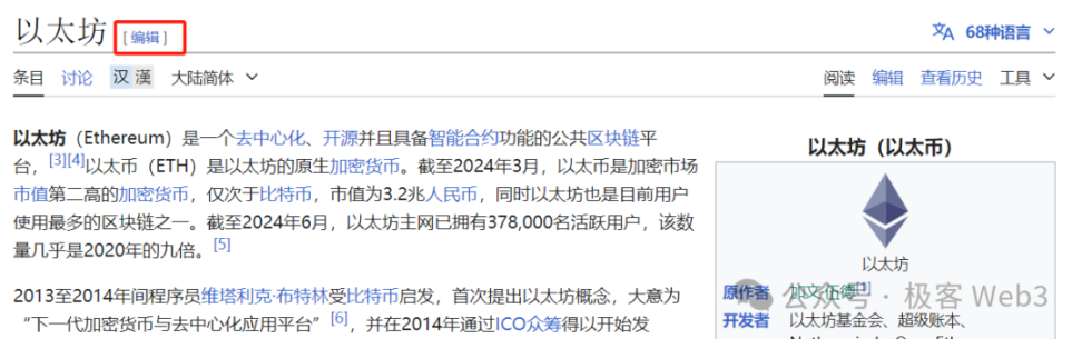 公共物品调研:免费、无广告的维基百科何以持续发展至今?