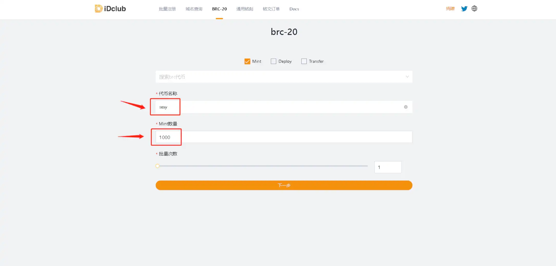 加密攻略 | 手把手教你如何铸造BRC-20代币?