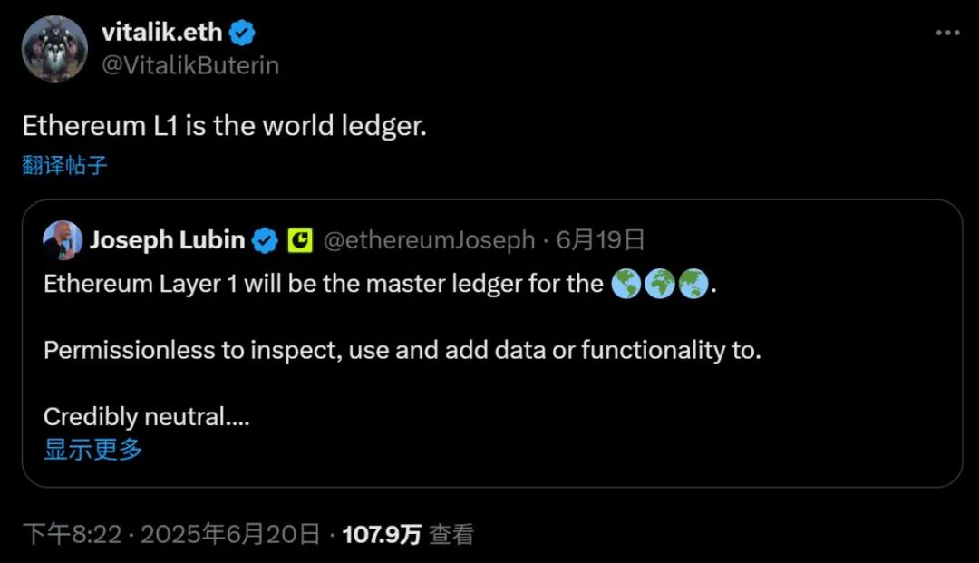 从世界计算机到世界账本,以太坊要做链上央行?