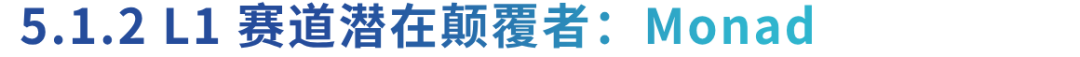 萬字解讀並行EVM :超越串行,如何突破區塊鏈性能瓶頸?