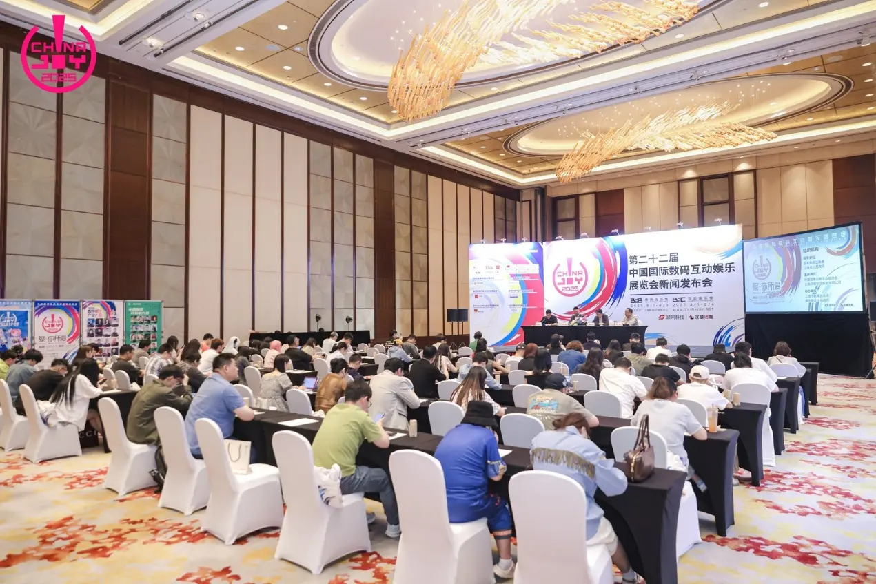 2025年第二十二届中国国际数码互动娱乐展览会(ChinaJoy)新闻发布会在沪召开,展会亮点全解析