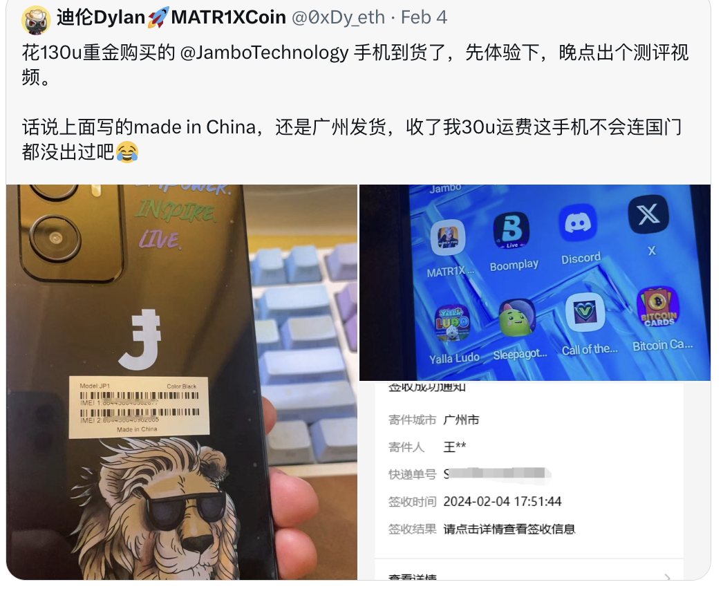 潜在空投机会,如何购买与Aptos基金会合作的jambo手机?