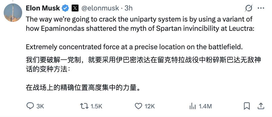 马斯克宣布"美国党"成立,要"避免美国破产"