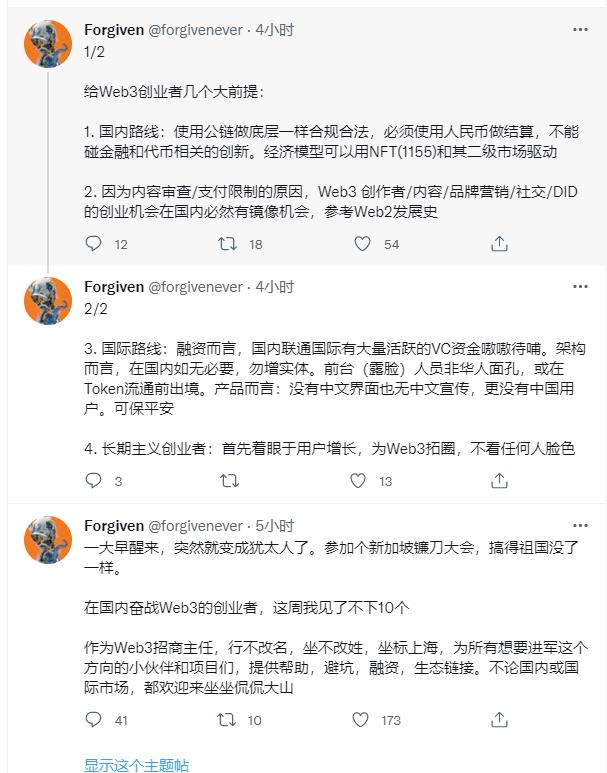 一夜之間我們怎麼就成"Crypto猶太人"了?Token2049會議小作文匯總