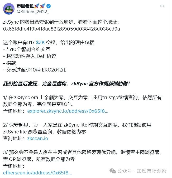 zkSyncエアドロップがラクダを押しつぶす最後のひと押し?もはや利益を得ることはできない