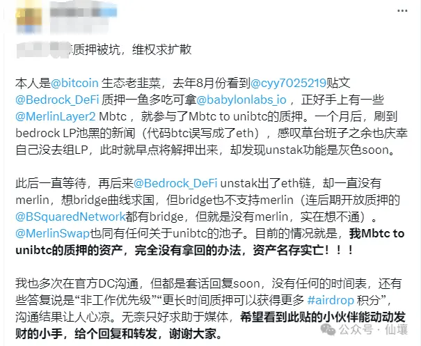 超10万美元被锁定,从unibtc冻结事件看免信任托管的重要性