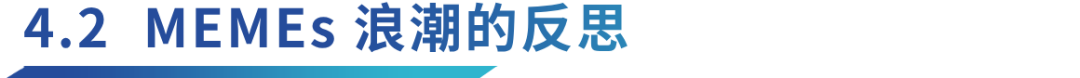 解构模因:为何本周期MEMEs表现卓越?