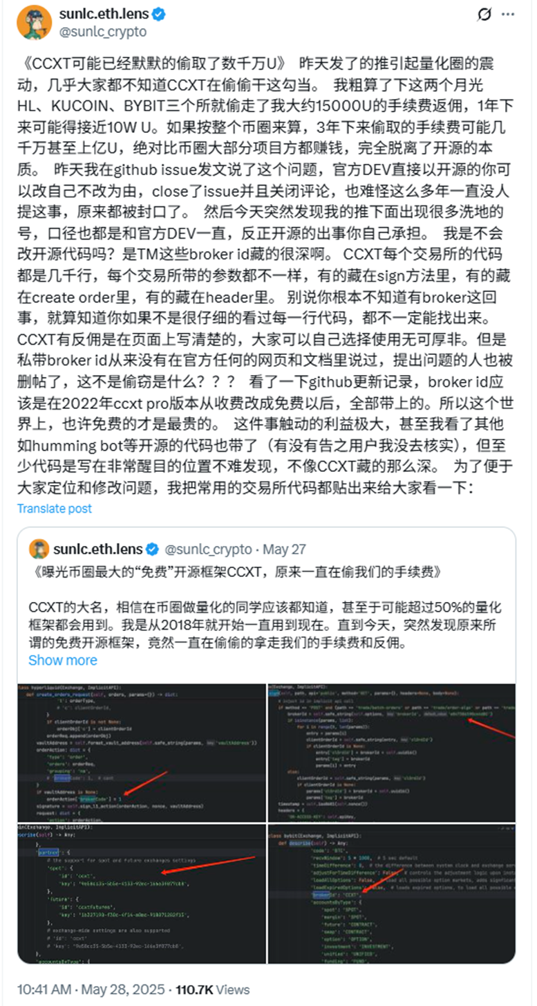 加密量化神器CCXT陷"代码抽佣"丑闻,免费背后暗藏抽佣生意经