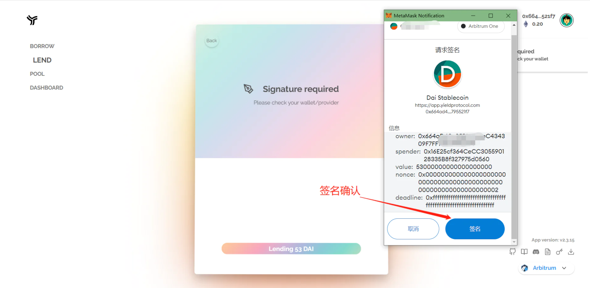 Arbitrum奥德赛第2周活动已开启,手把手教你如何交互