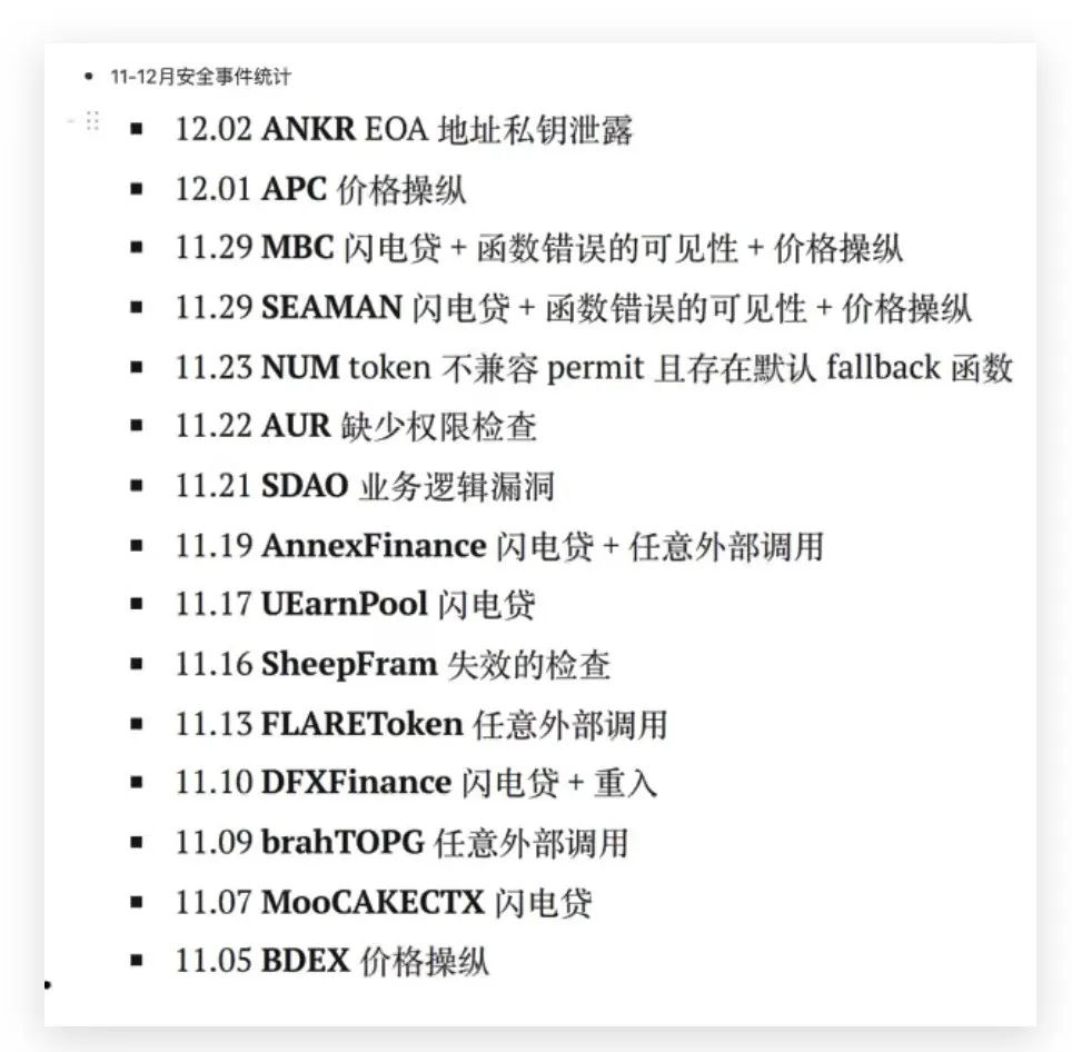 Cobo DeFi 安全课(下):DeFi 常⻅安全漏洞及预防