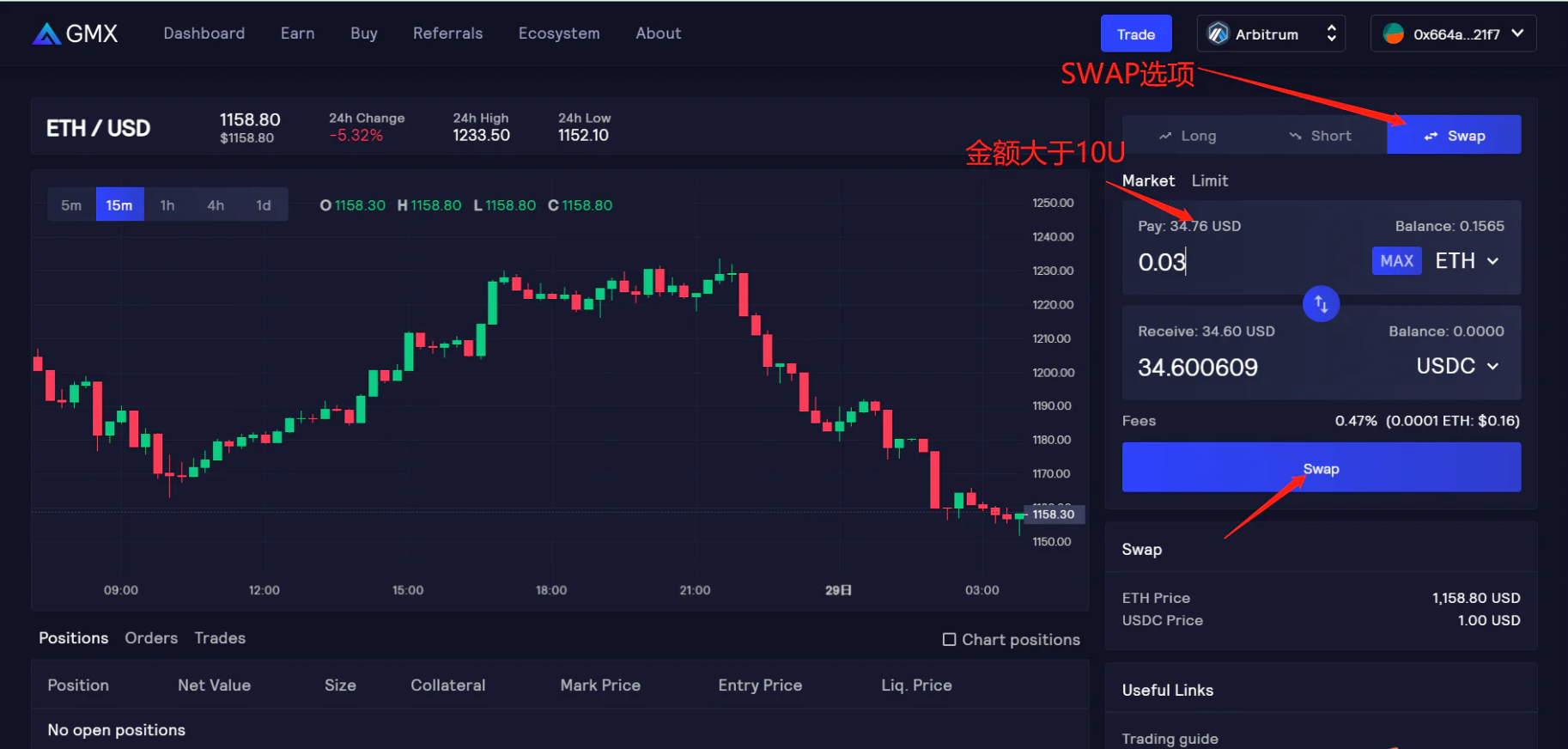 Arbitrum奥德赛第2周活动已开启,手把手教你如何交互