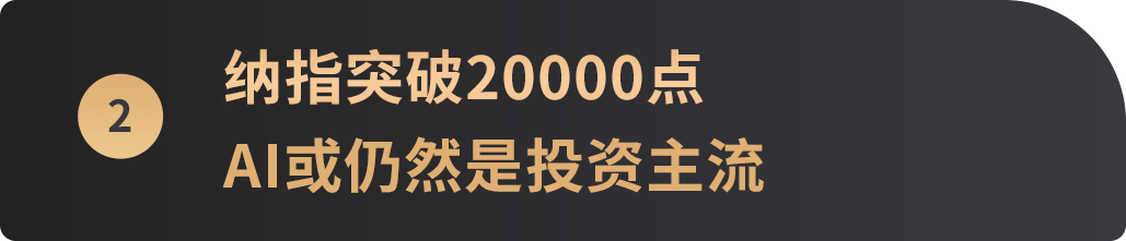 12月宏观月报:美鹰派降息引发不确定性,展望2025加密关键走向