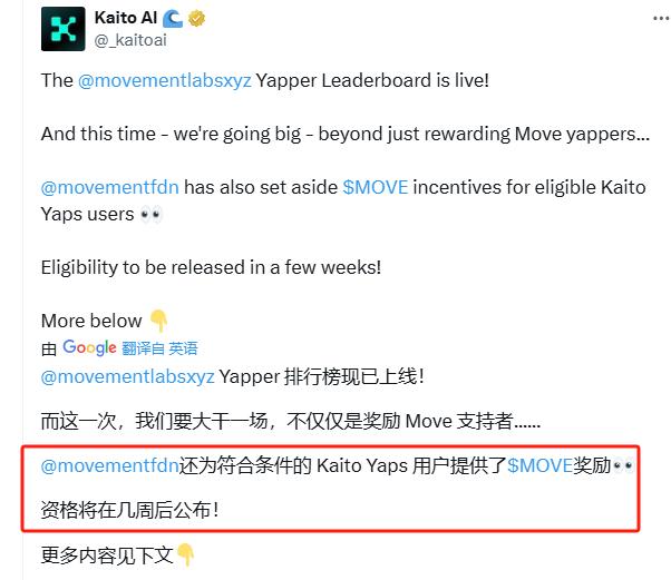 独家揭秘Move融资疑云,手把手教你埋伏2期空投