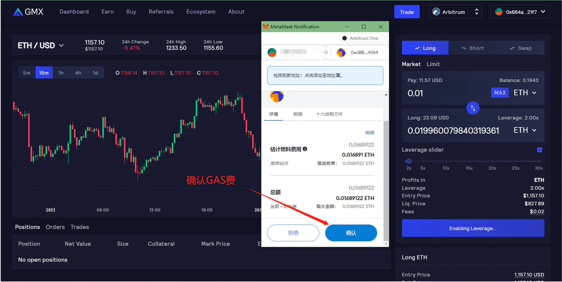 Arbitrum奥德赛第2周活动已开启,手把手教你如何交互