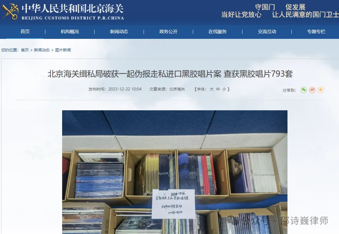 邵诗巍律师 | 非法经营罪真实案例:律师成功辩护无罪,《上海法治报》转载刊发