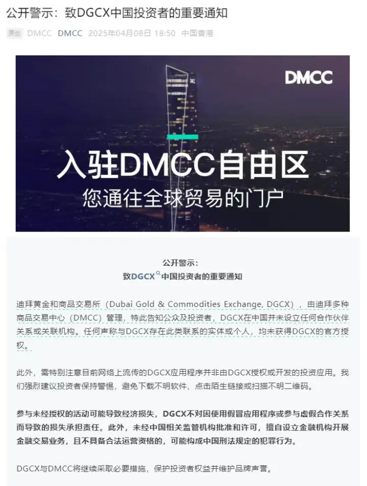 鑫慷嘉DGCX骗局崩盘始末:130亿资金去哪了?