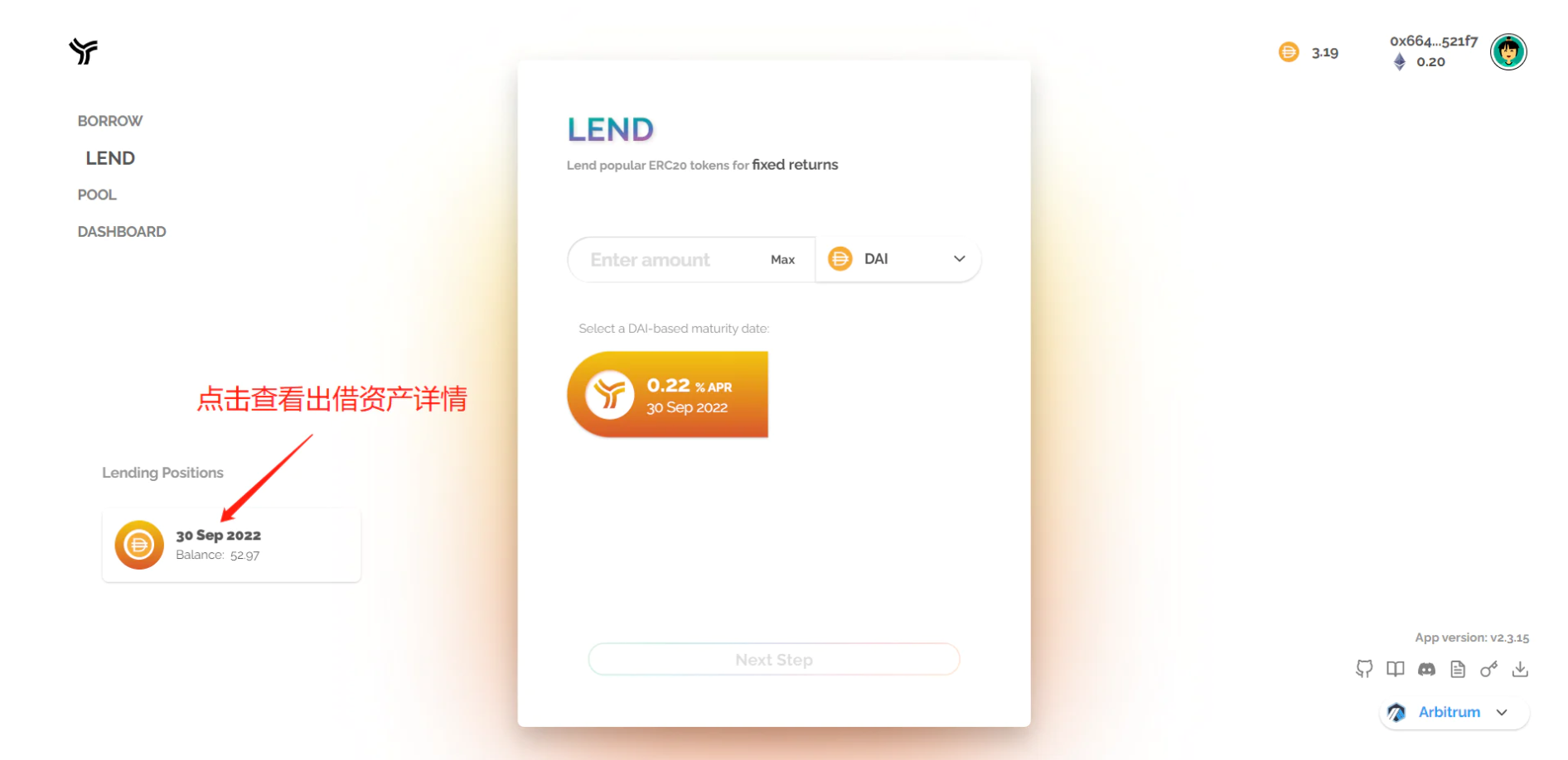Arbitrum奥德赛第2周活动已开启,手把手教你如何交互