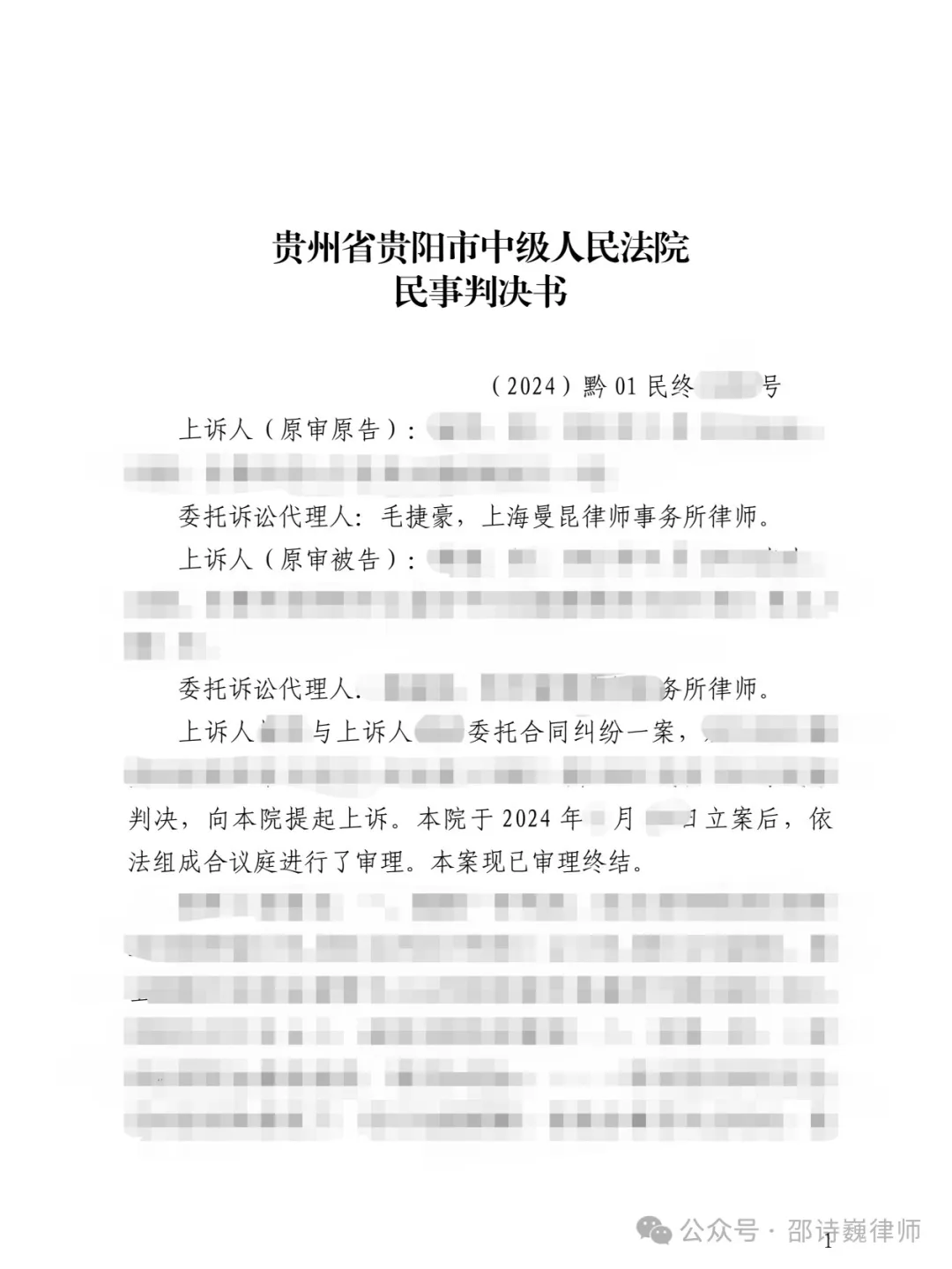 境外虚拟货币投资,不受我国法律保护?邵诗巍律师解读→