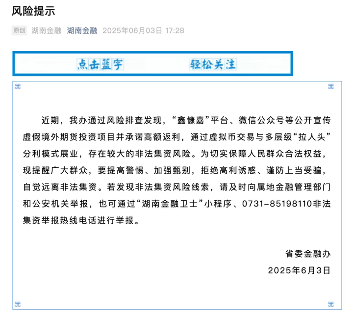 鑫慷嘉DGCX骗局崩盘始末:130亿资金去哪了?