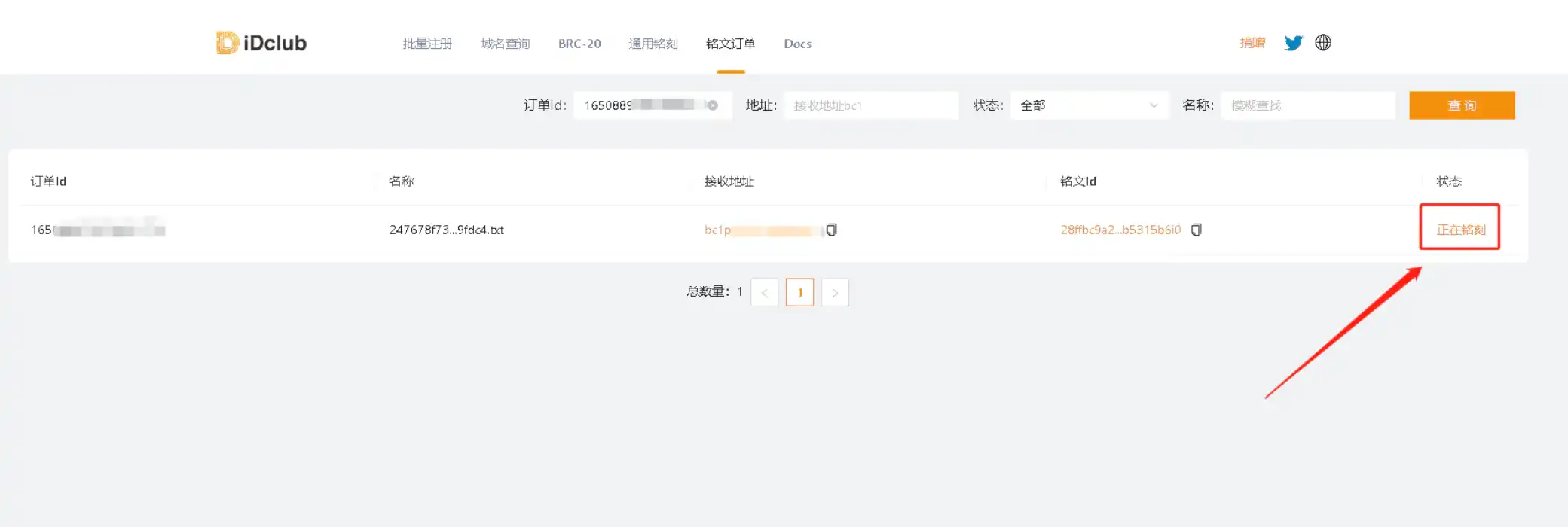 加密攻略 | 手把手教你如何铸造BRC-20代币?