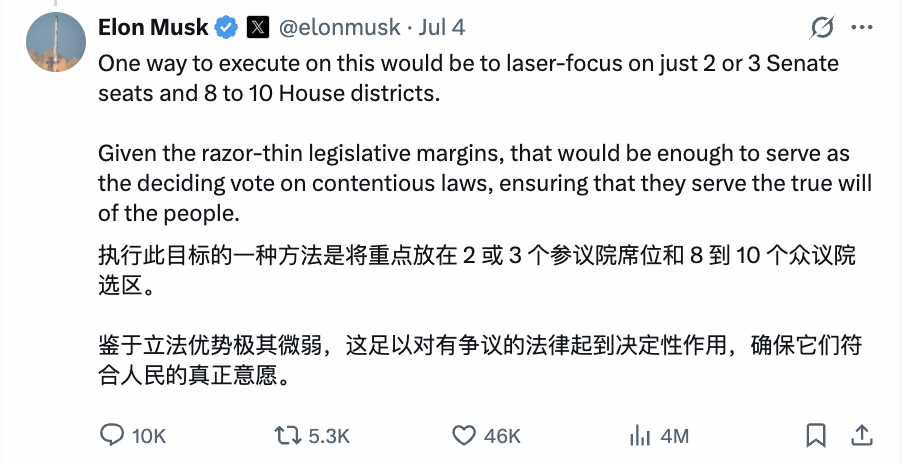马斯克宣布"美国党"成立,要"避免美国破产"