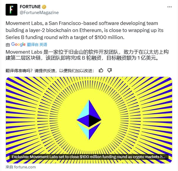 独家揭秘Move融资疑云,手把手教你埋伏2期空投