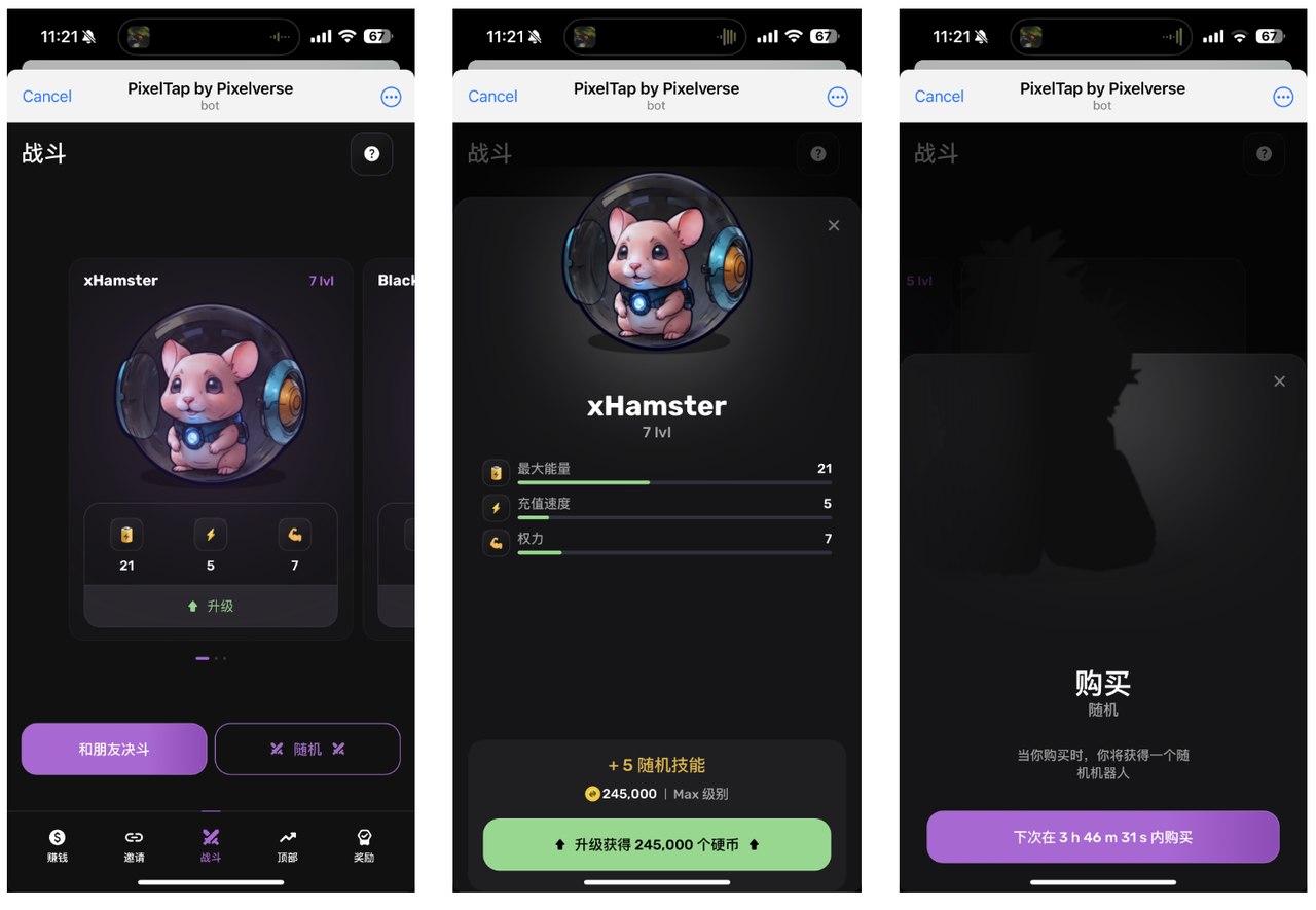 0成本空投、六月底發幣,Pixelverse電報小遊戲PixelTap保姆級攻略