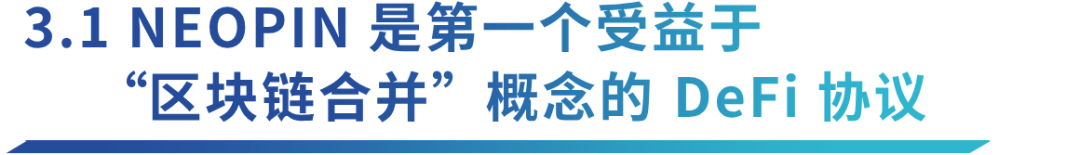 NEOPIN估值展望:韩国游戏巨头的加密之作,探寻DeFi + CeFi的最优解