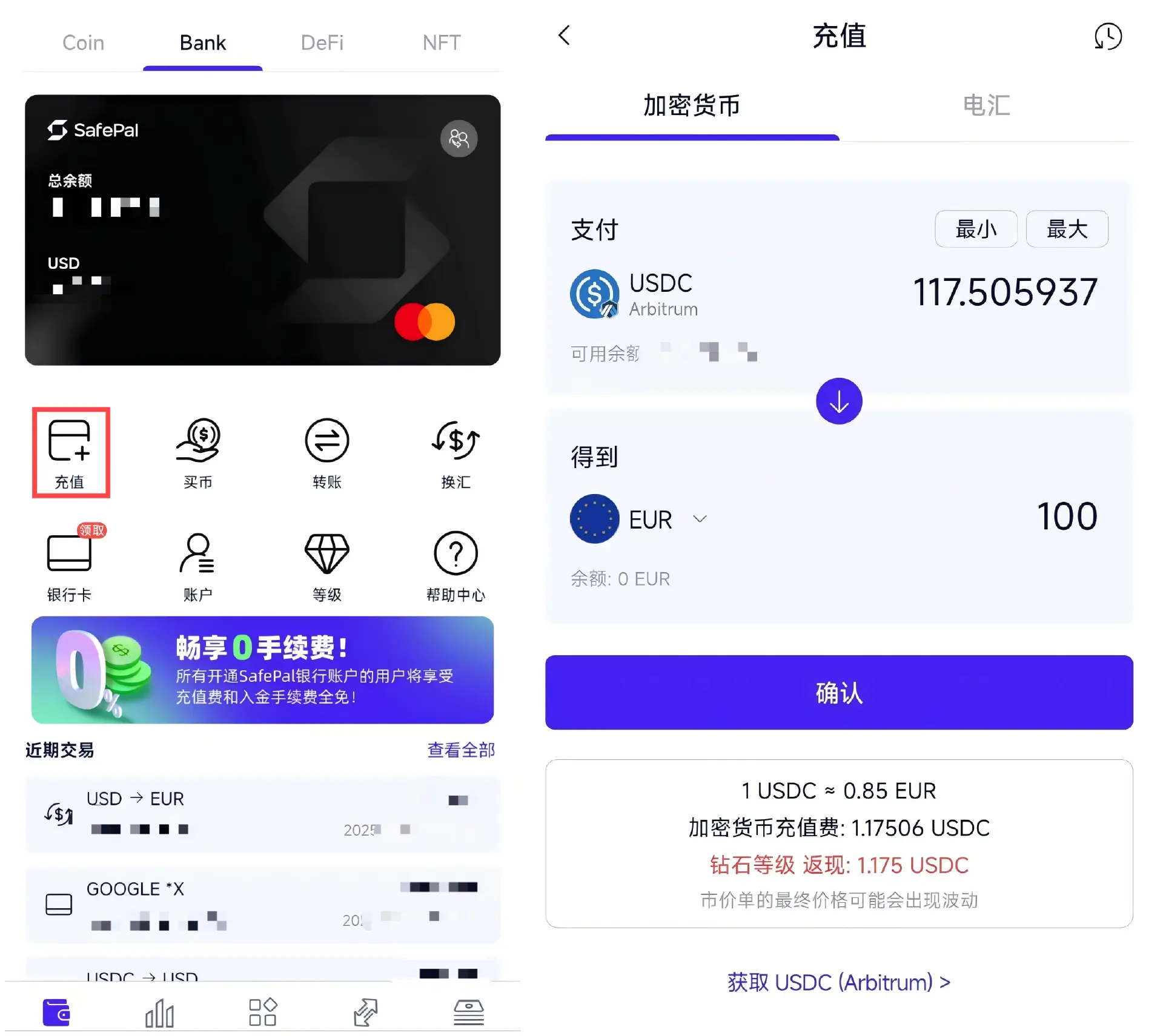 SafePal 实用手册:转账汇款、出入金券商/CEX,打通 Crypto 与 TradFi 的最全指南