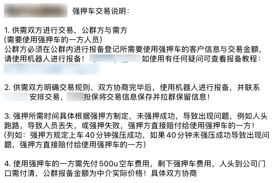 东南亚电诈奴工贩卖产业:加密货币强压车交易担保平台