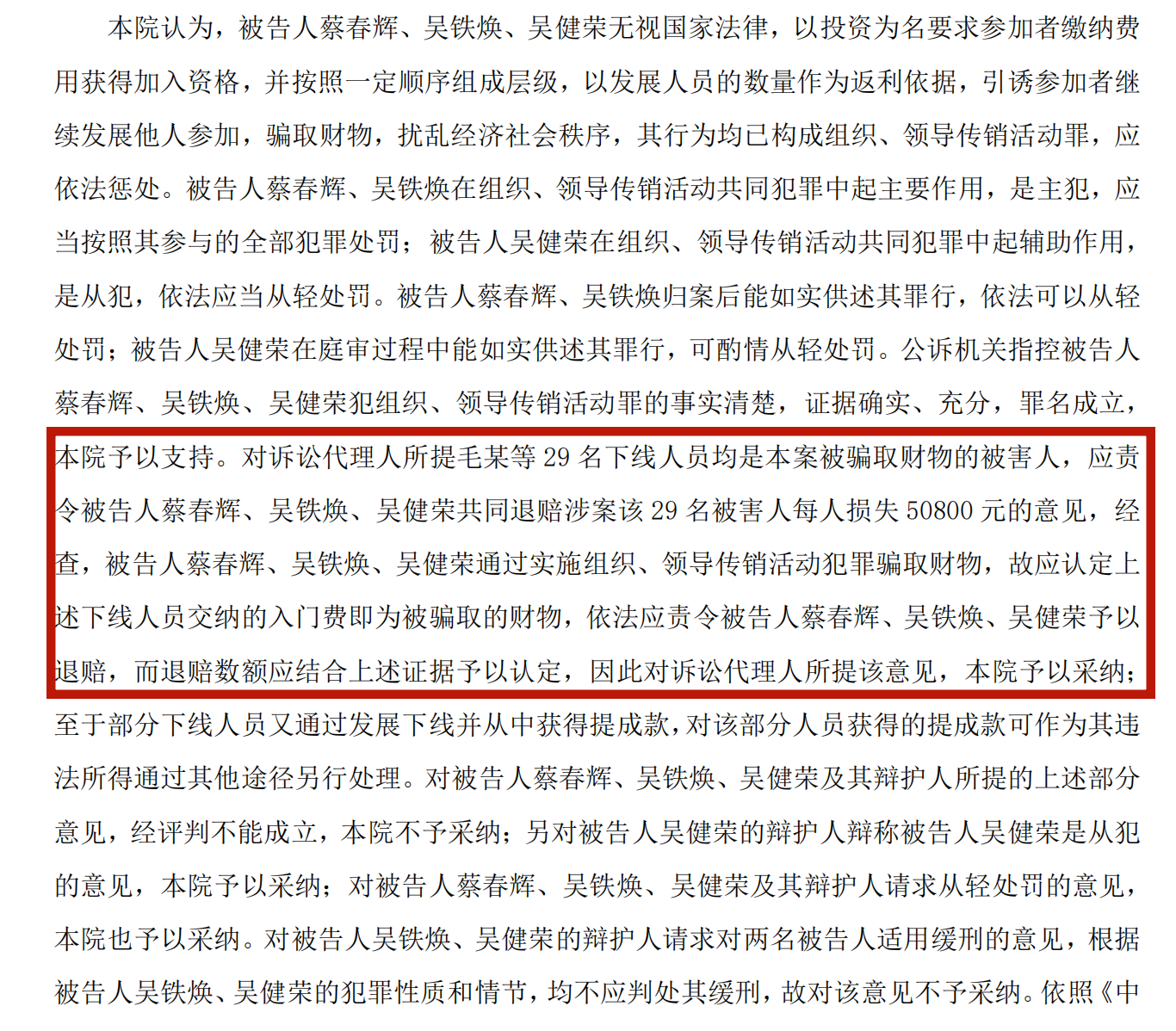 起底"鑫慷嘉",受害人的钱还能要回来吗?