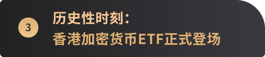 WealthBee宏观月报:美国高通胀、加息预期升温,亚洲开启香港比特币ETF时代