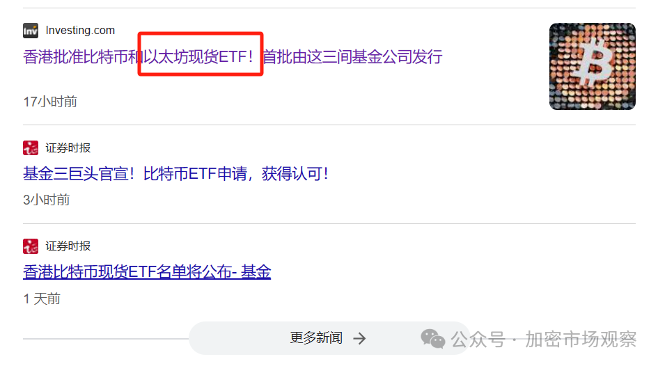 打穿加密ETF通道,说不定是香港的突围之路