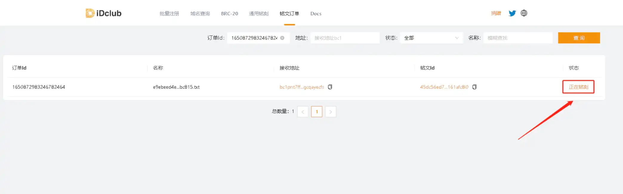 加密攻略 | 手把手教你如何铸造BRC-20代币?